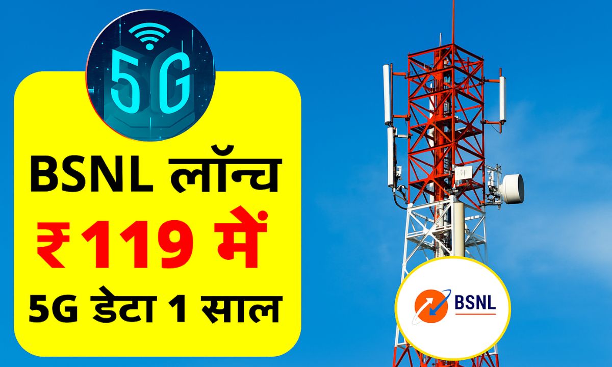 BSNL Recharge New Plan 2025