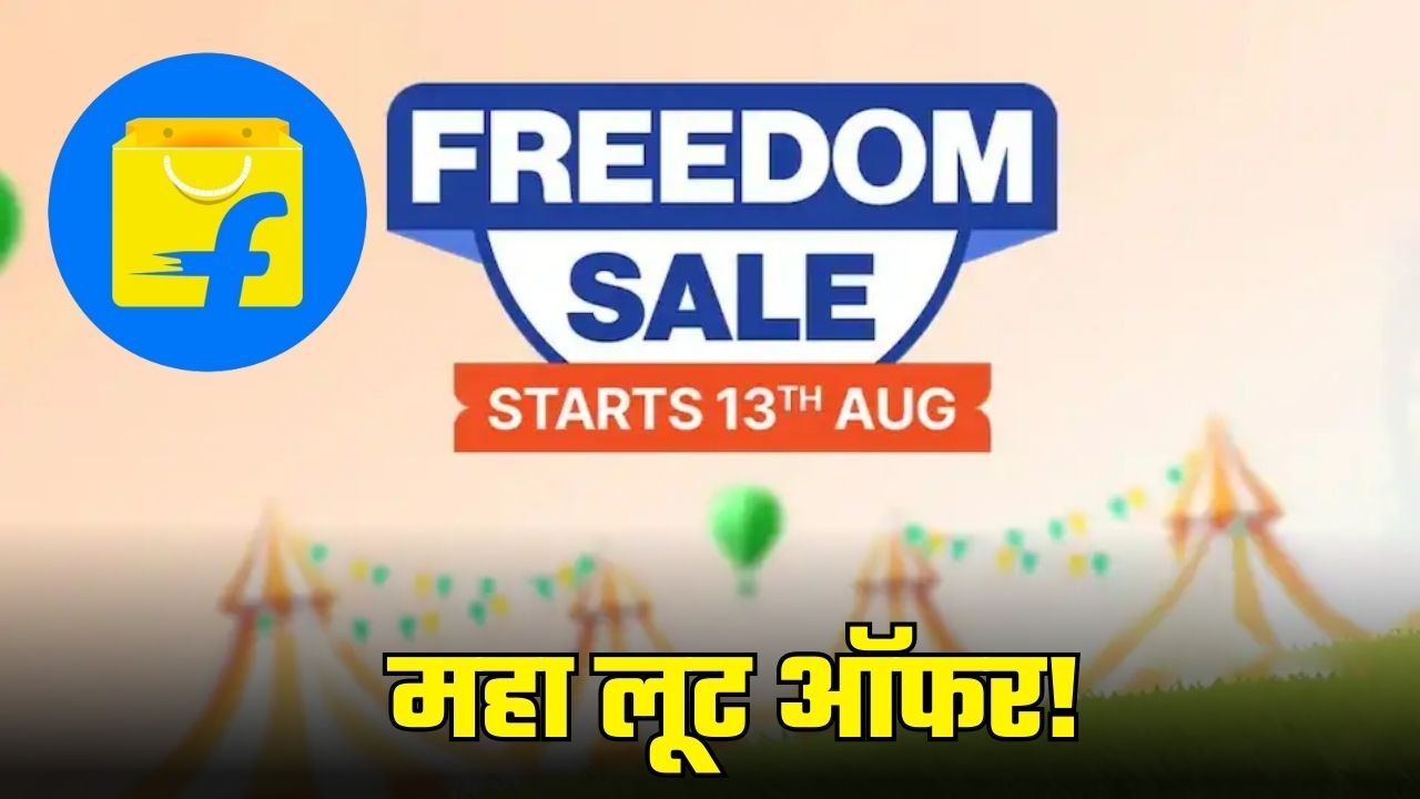 Flipkart Independence Day Sale 2025
