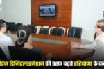 Haryana Heritage Digitalization