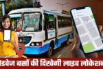 Haryana Roadways Bus Live Location