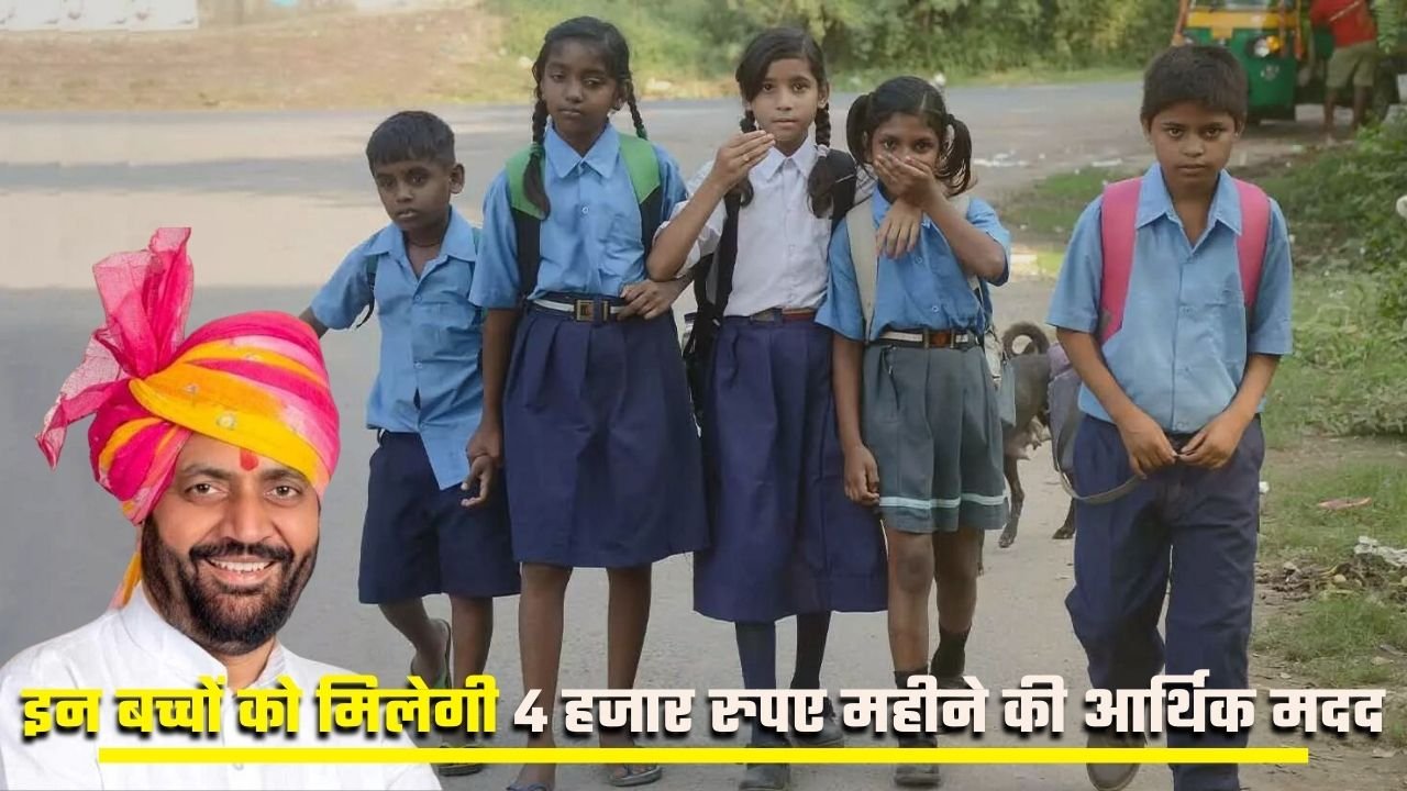 Haryana Sponsorship Scheme