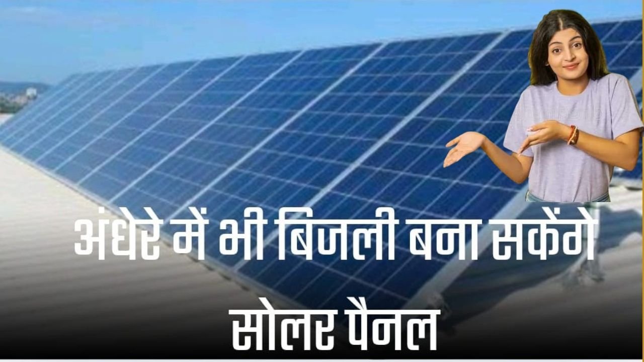 Hydrogen Solar Panel