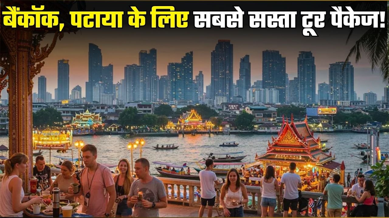 IRCTC Tour Package 2025