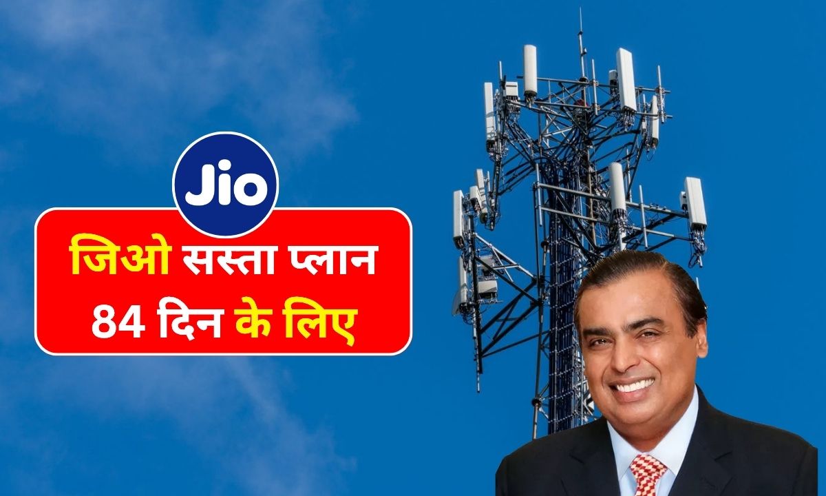 Jio New Recharge Plan 2025