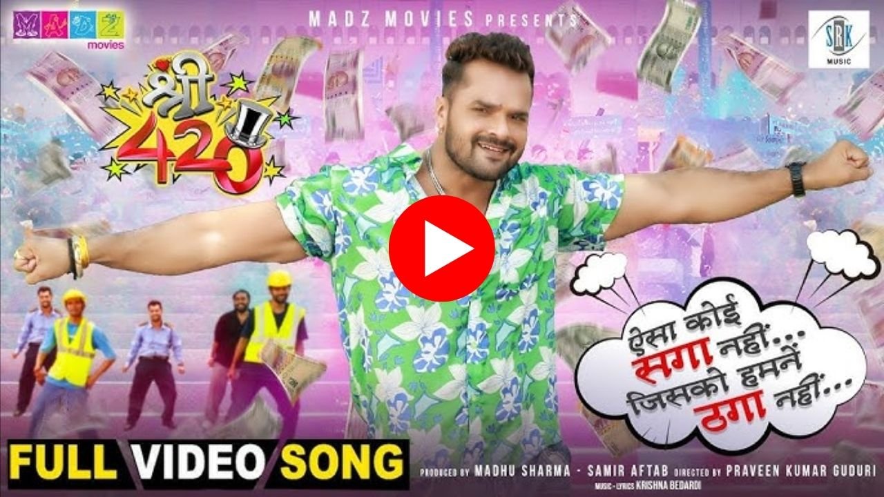Khesari Lal Yadav Bhojpuri Song