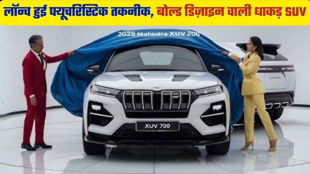 Mahindra XUV700 2025
