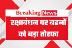 Rakshabandhan Free Bus Service