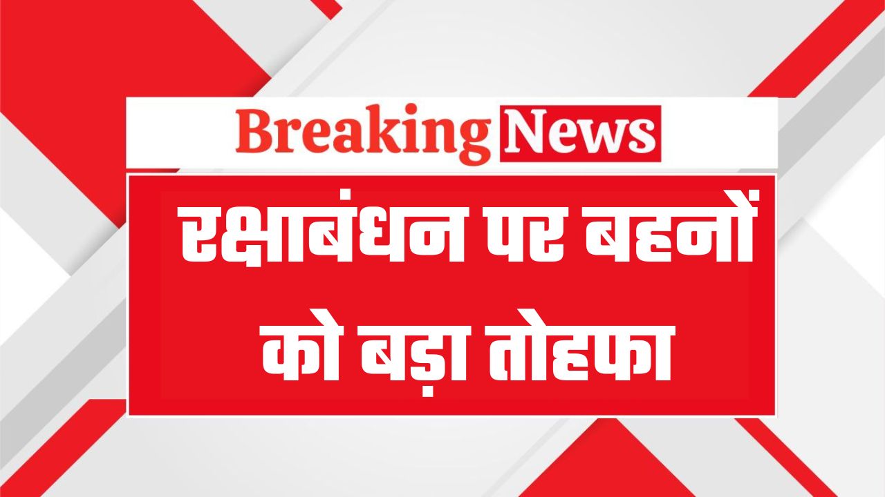 Rakshabandhan Free Bus Service
