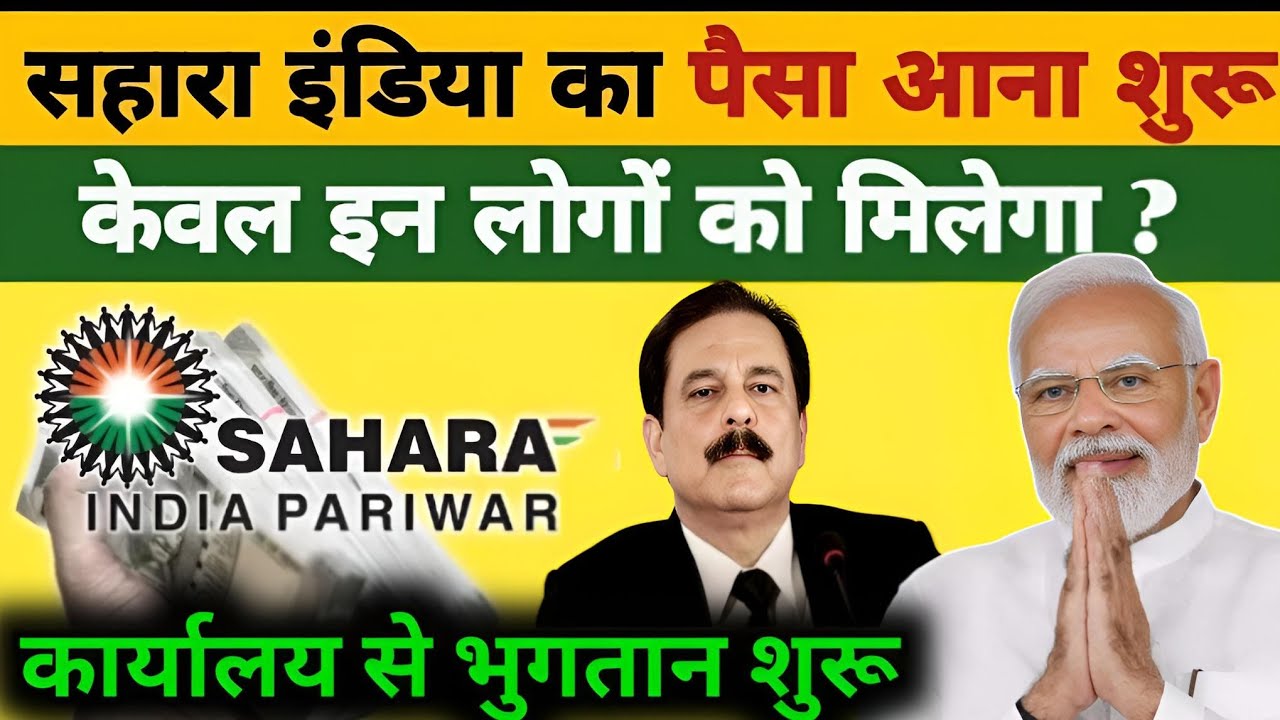 Sahara India Peyment News