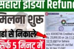 Sahara India Refund Payment