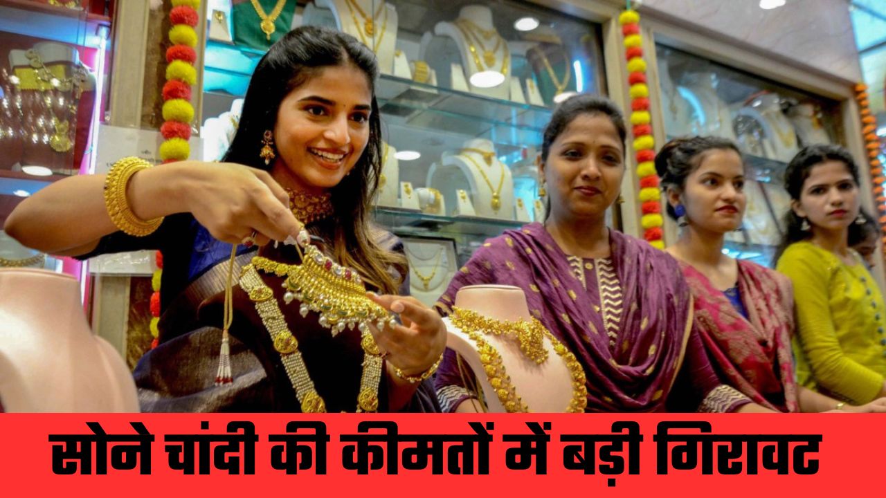 Sona Chandi Rate