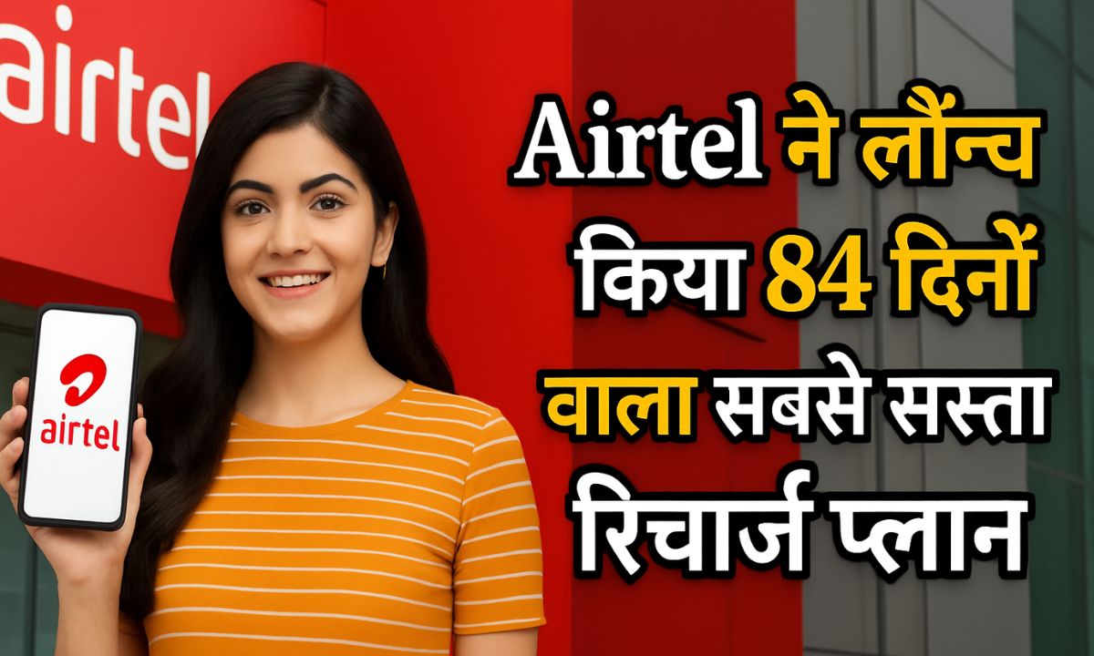airtel new recharge plan 2025