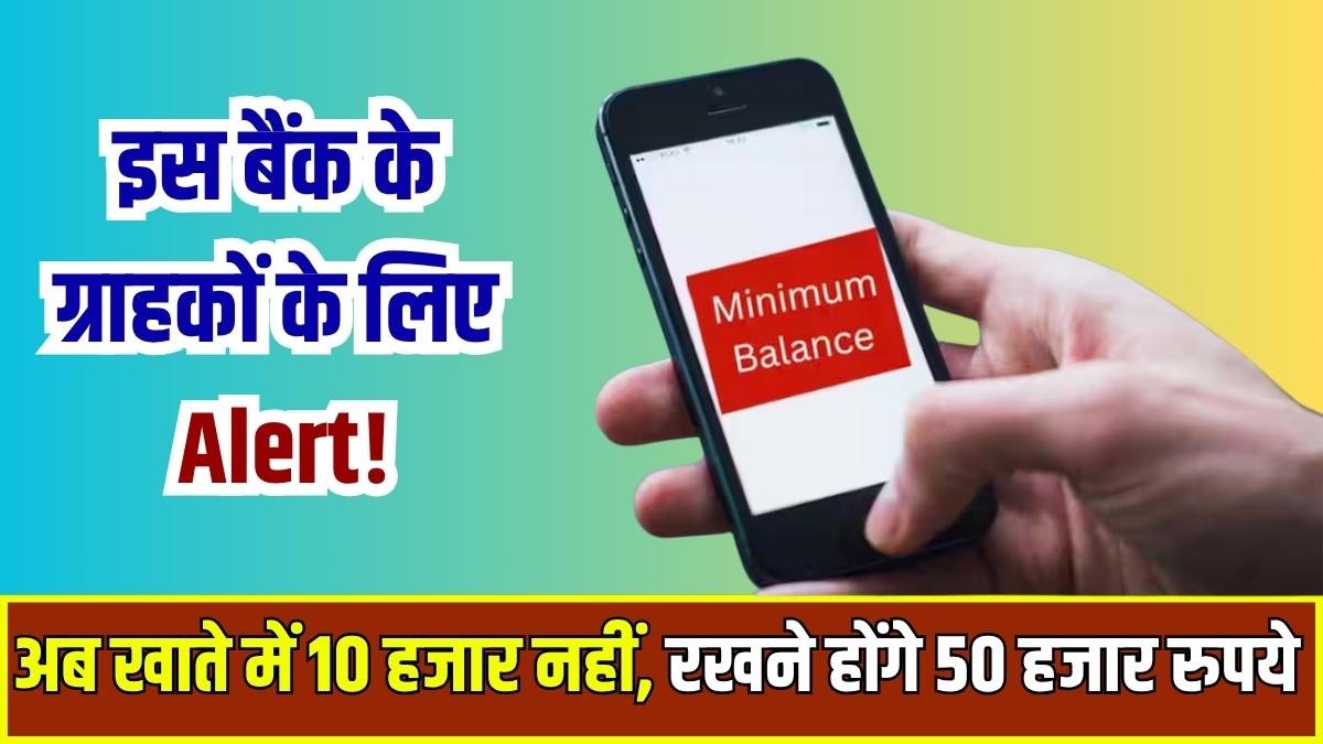 bank minimum balance