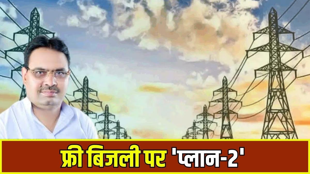 free electricity