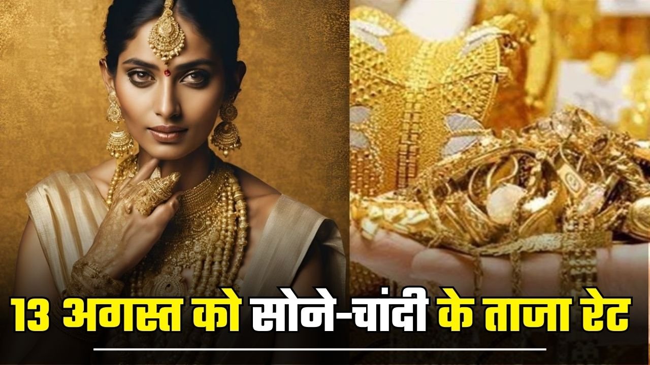 gold silver rate today 13 august