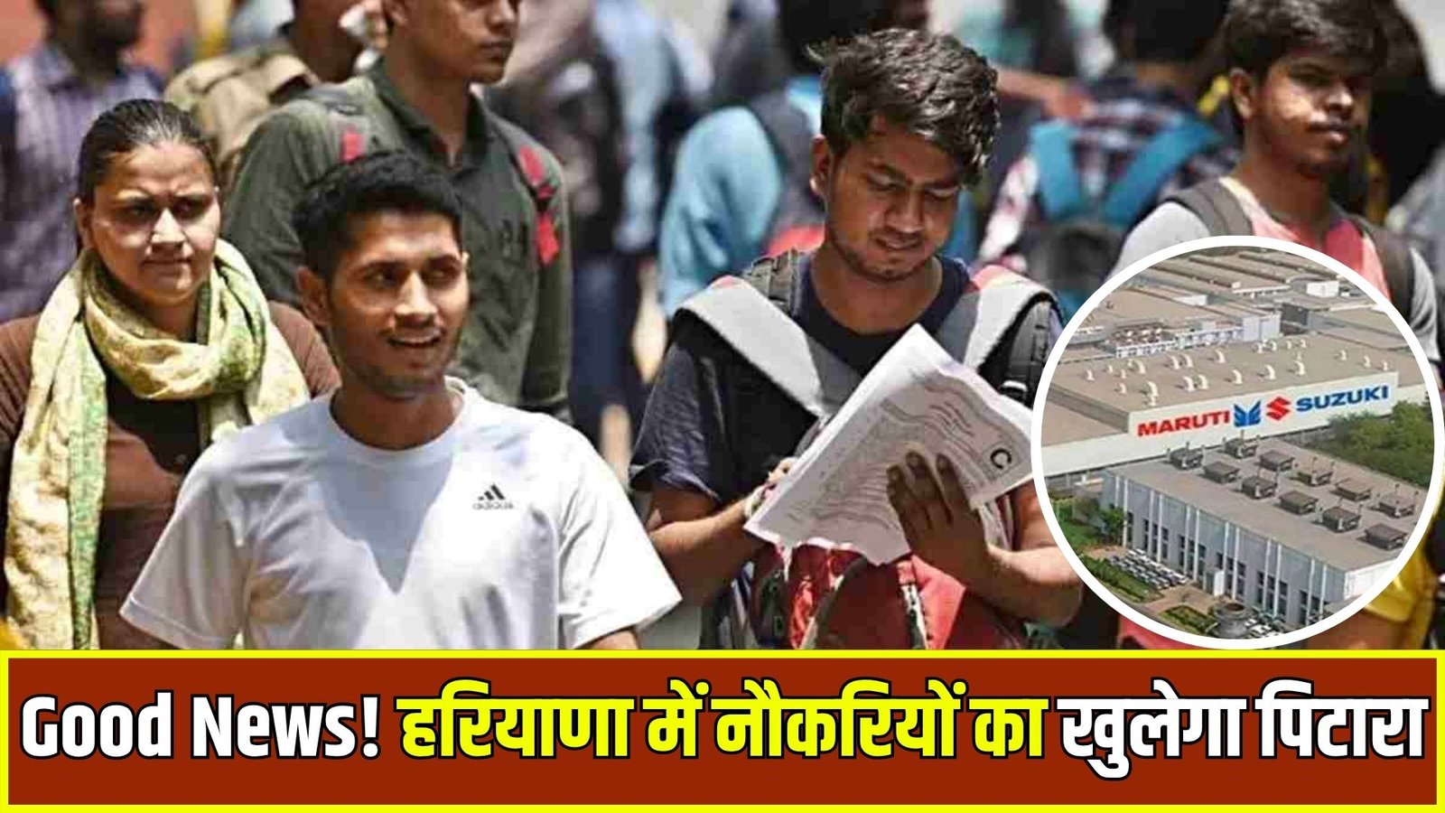 haryana jobs 2025