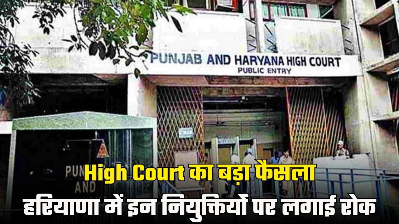 haryana news