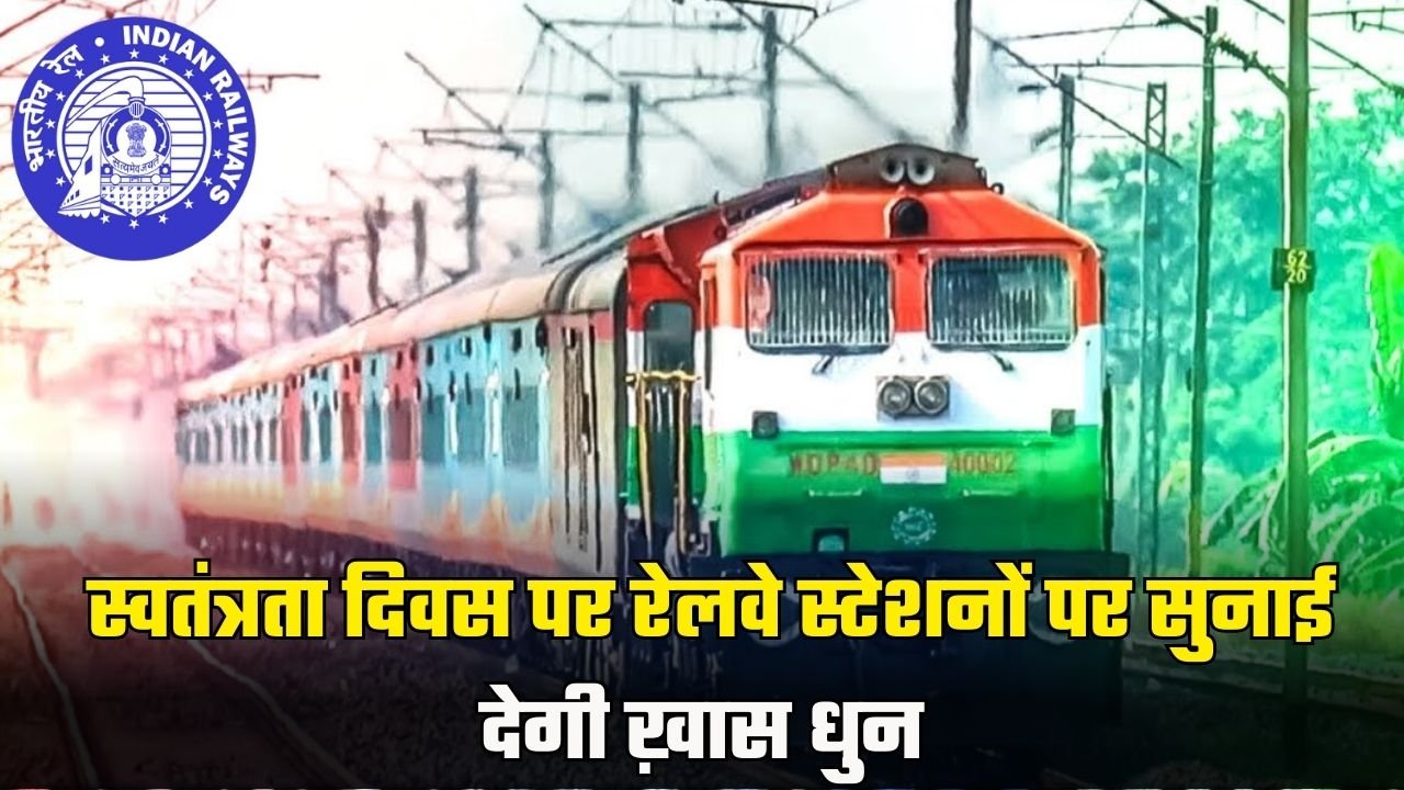indian railways