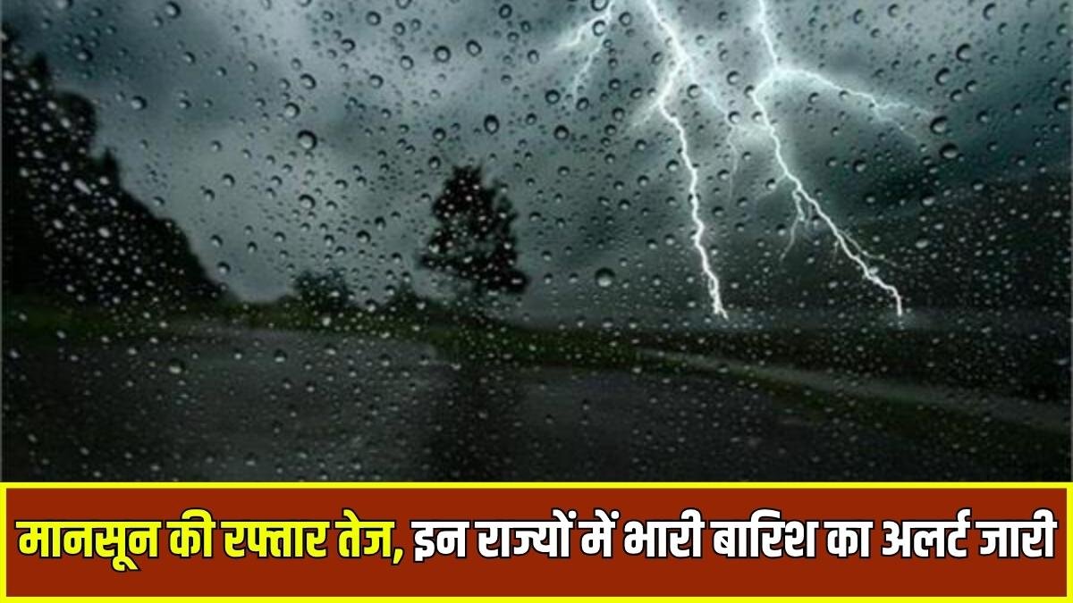 monsoon updates
