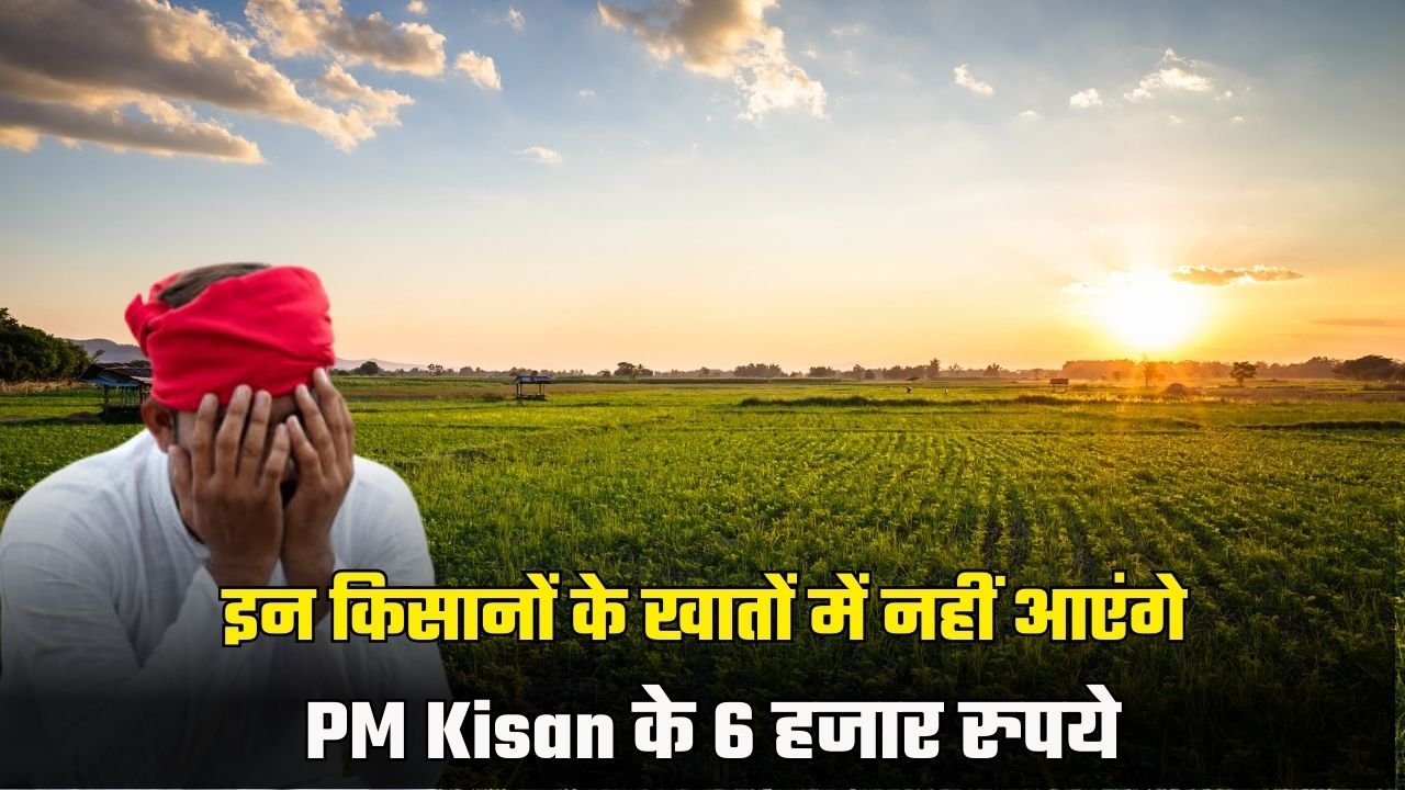 pm kisan updates