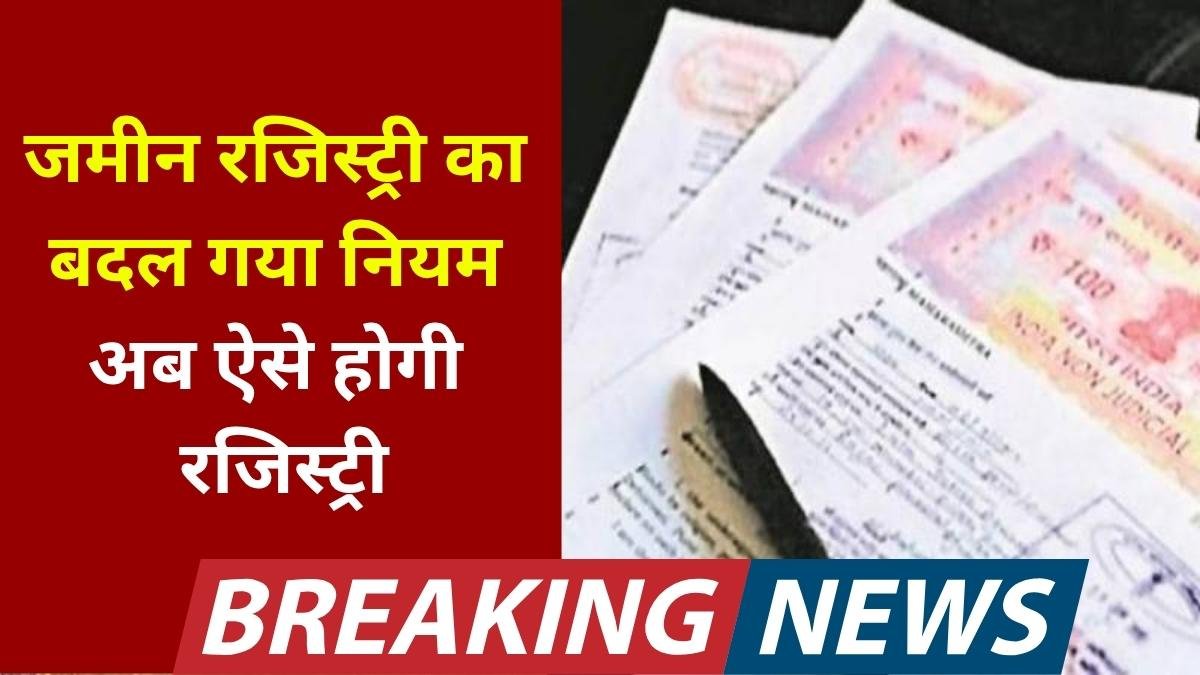 property registry new rules