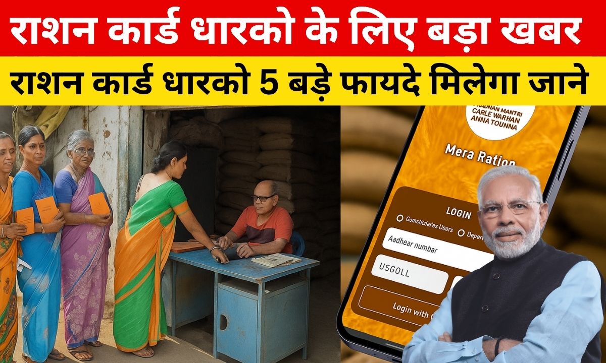 ration card new update 2025