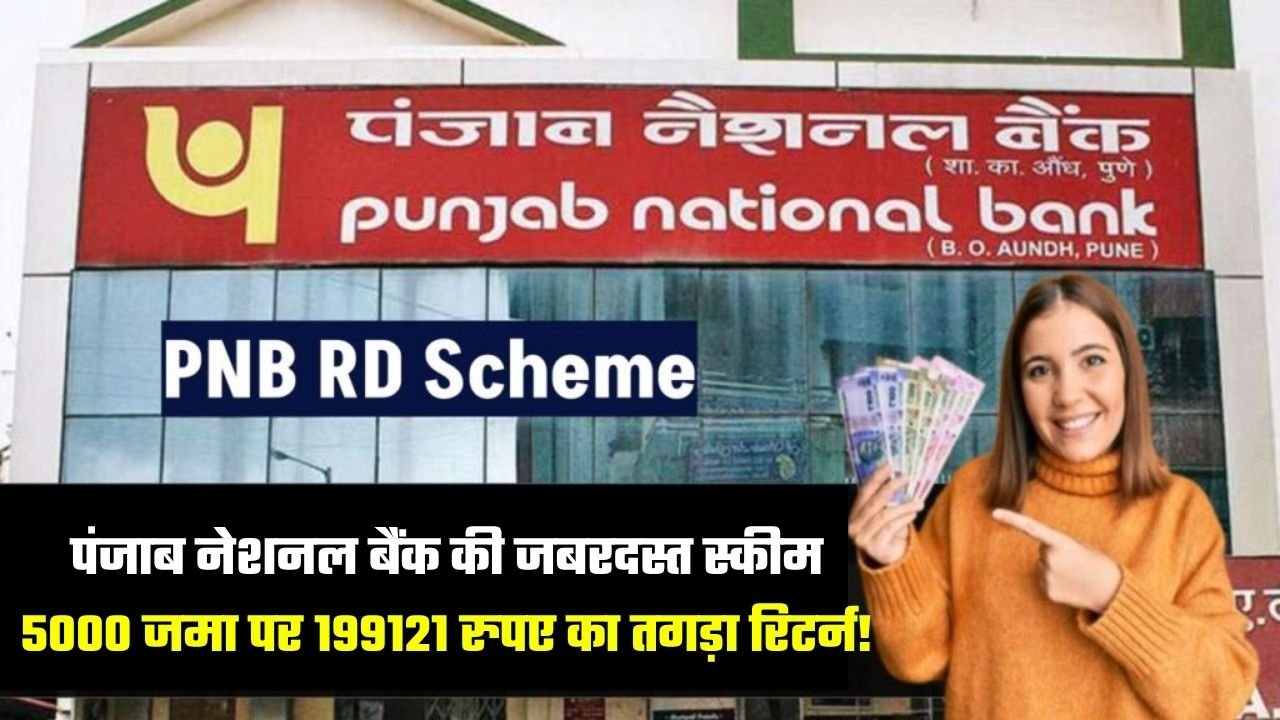 rd scheme