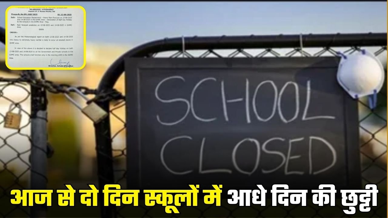 school closed